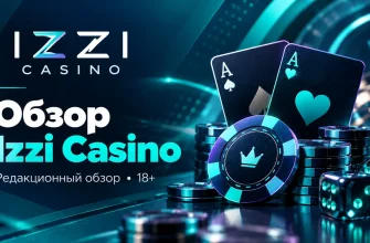 Обложка обзора Izzi Casino: игральные карты, фишки и неоновое оформление