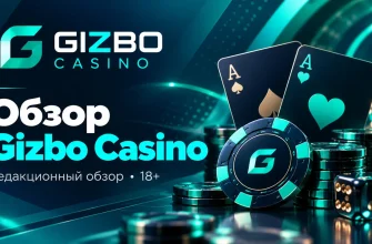Обложка обзора Gizbo Casino: логотип G, игральные карты, фишки и кости