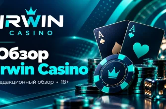 Обложка обзора Irwin Casino: логотип с короной, игральные карты и фишки в бирюзовых тонах
