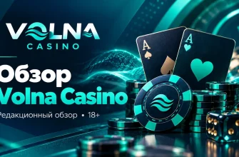 Обложка обзора Volna Casino: карты, фишки и светящиеся бирюзовые волны